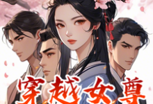 小说《穿越：惊！泼皮混子中三元及第了》在线章节阅读-优文网